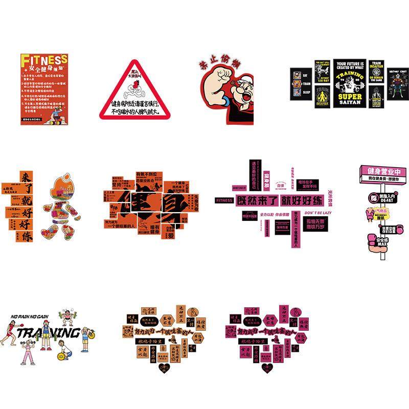 网红健身房墙面装饰氛围布置墙贴励志标语瑜伽教室海报文化背景墙,家居饰品,文化墙贴,淘宝优惠券,粉丝福利购,淘宝优惠卷