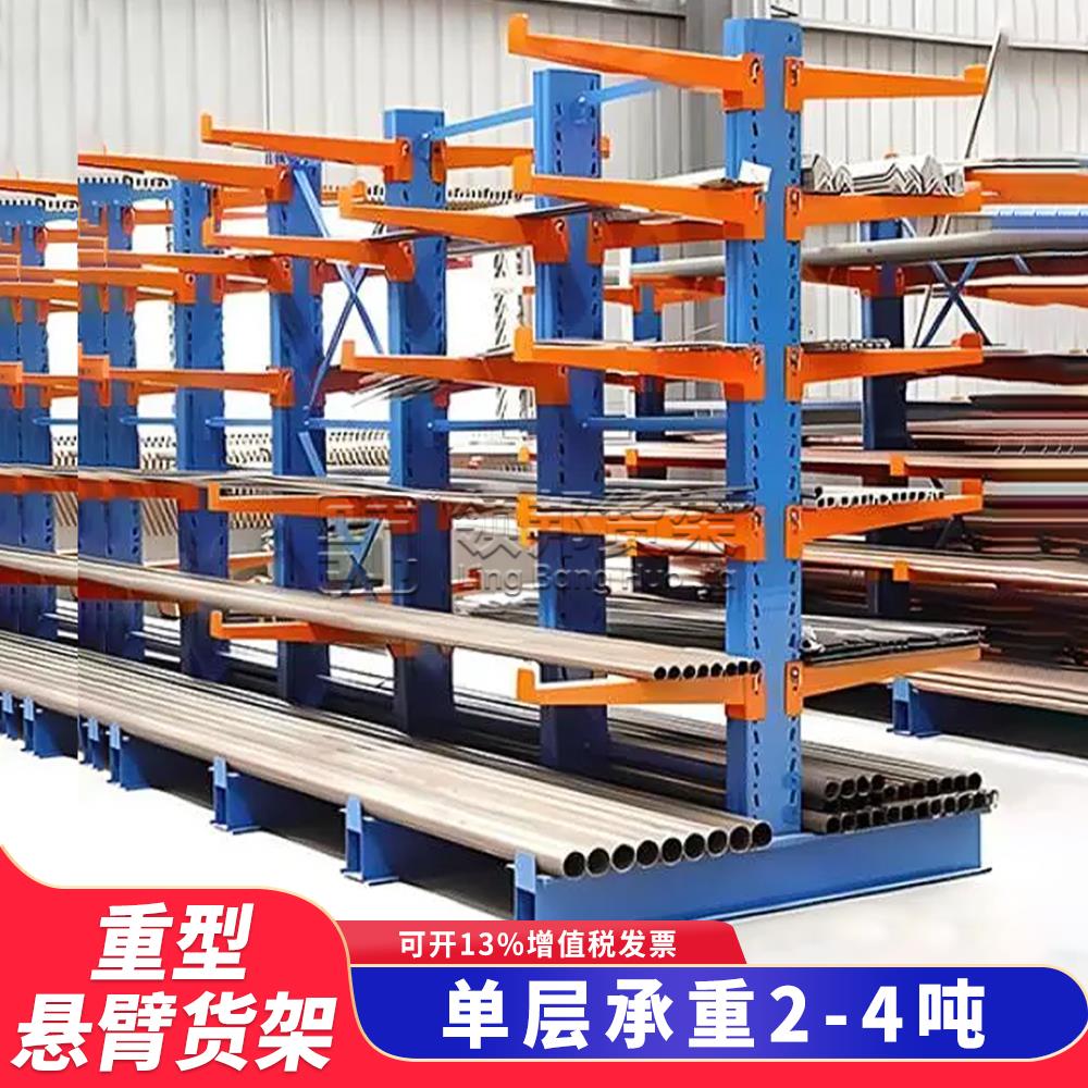 悬臂货架重型单双面多层式工业型铝型材钢管仓储货架库房托臂料架