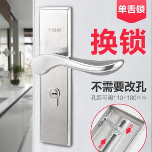 旧门换锁通用型门锁室内卧室房间单舌门锁免改孔不锈钢家用房门锁