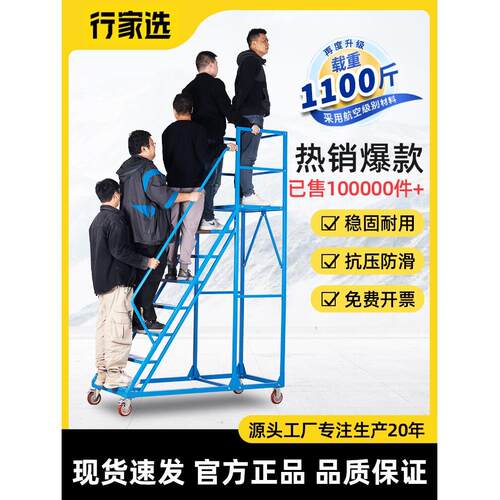 仓库登高梯移动检修平台登高车带轮超市上货理货梯架车间上料梯子