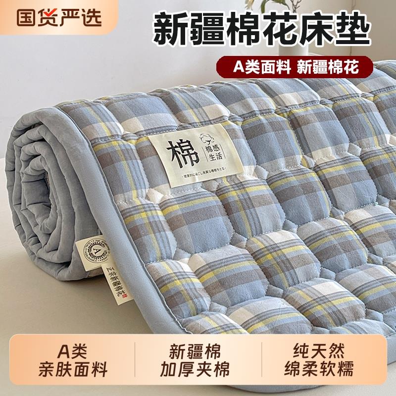 A类铺底床垫软垫床褥子纯棉床护垫被褥夹棉宿舍全棉炕单床盖防滑