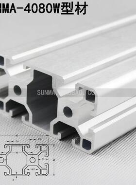 4080W工业铝型材4080重型欧标铝合金型材欧标4080加厚铝型材导轨