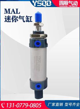 迷你气缸MAL25*5X10X15X20X25X30X35X40X45X50X55X60X65X70X75SCA