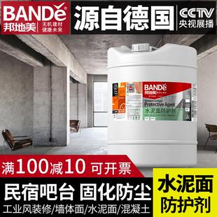 邦地美工业风装修民宿吧台水泥地面固化剂混凝土墙面固沙剂固沙宝