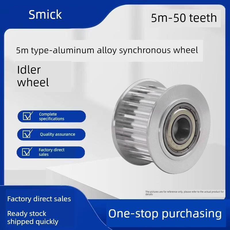 同步滑轮5m50齿轴承内孔两侧10/15/17/20/25齿宽22/27张紧滑轮惰