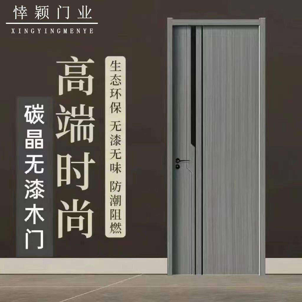 碳晶木门实木全套卧室门定制室内门房间门套装门全包门套整套家用