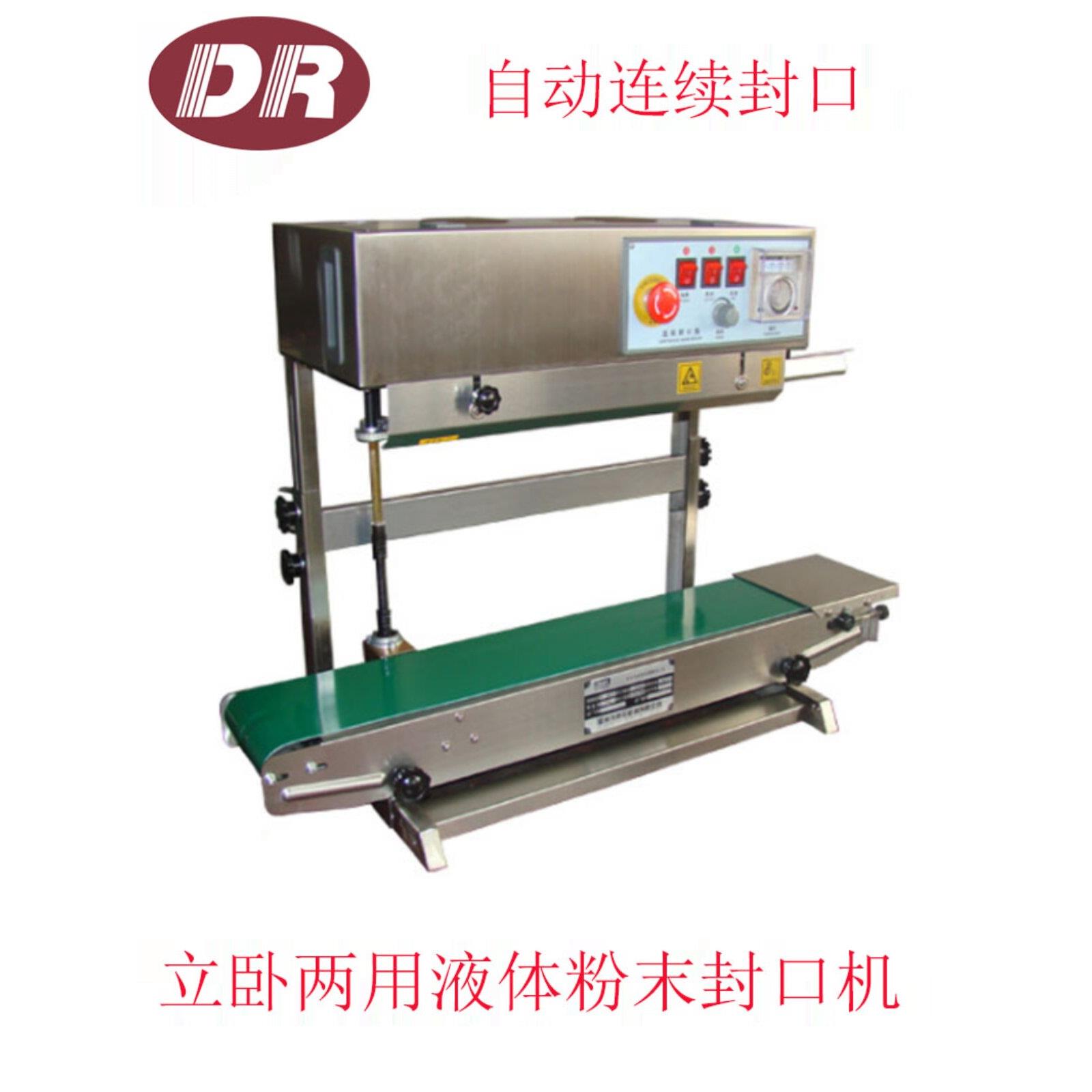 全自动立式面粉连续封口机液体铝箔液体塑料袋颗粒粉米封口机