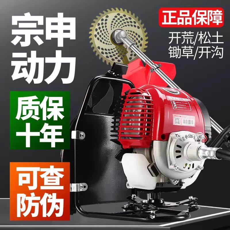 动力源自宗申小旋风割草机四行程多功能低能耗揹负侧挂