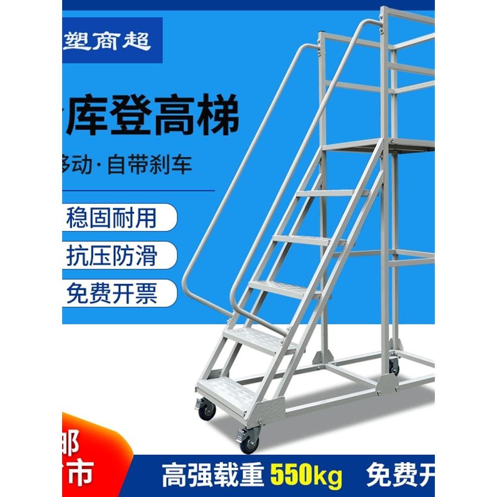 可移动平台登高车家用小梯子三步梯架维修梯车库阁楼图书馆登高梯