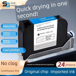 智能手持式 喷墨打印机2588速干墨盒防水防潮墨盒喷墨打印机专用