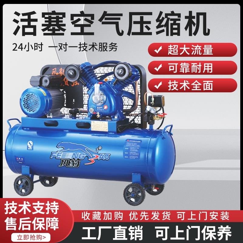 上海捷豹空气压缩机风豹活塞皮带空压机木工喷漆汽修气泵厂家直销