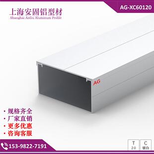 60120铝合金线槽铝型材线槽 铝槽 方形线槽 铝线槽 厂家直销