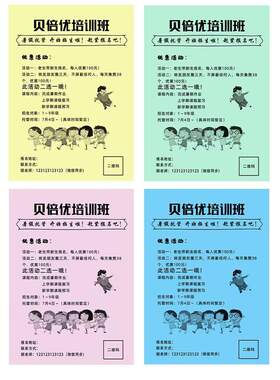 彩纸粉红色覆印纸 打印贷款教育招贴传单纸70克红纸广告黑白印刷