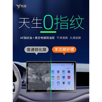 25款适用于比亚迪唐DMI中控膜dm屏幕钢化膜EV车内用品DMP贴膜改装