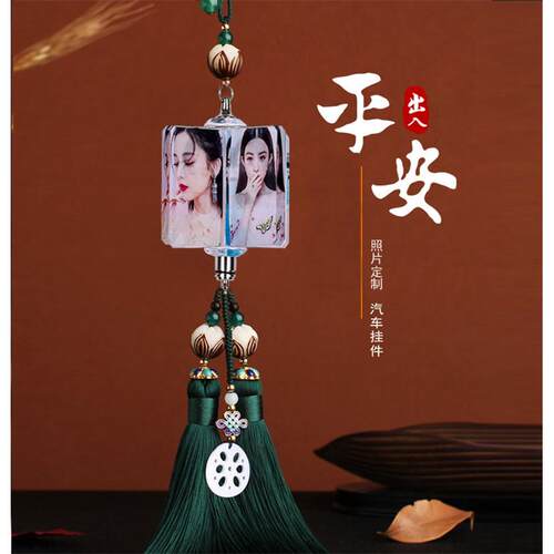 汽车挂件照片定制车内吊饰男女车载手工吊坠保平安高档水晶相片