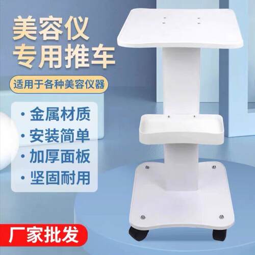 台式美容仪器美容院专用小推车小气泡底座支架移动工具车置物架
