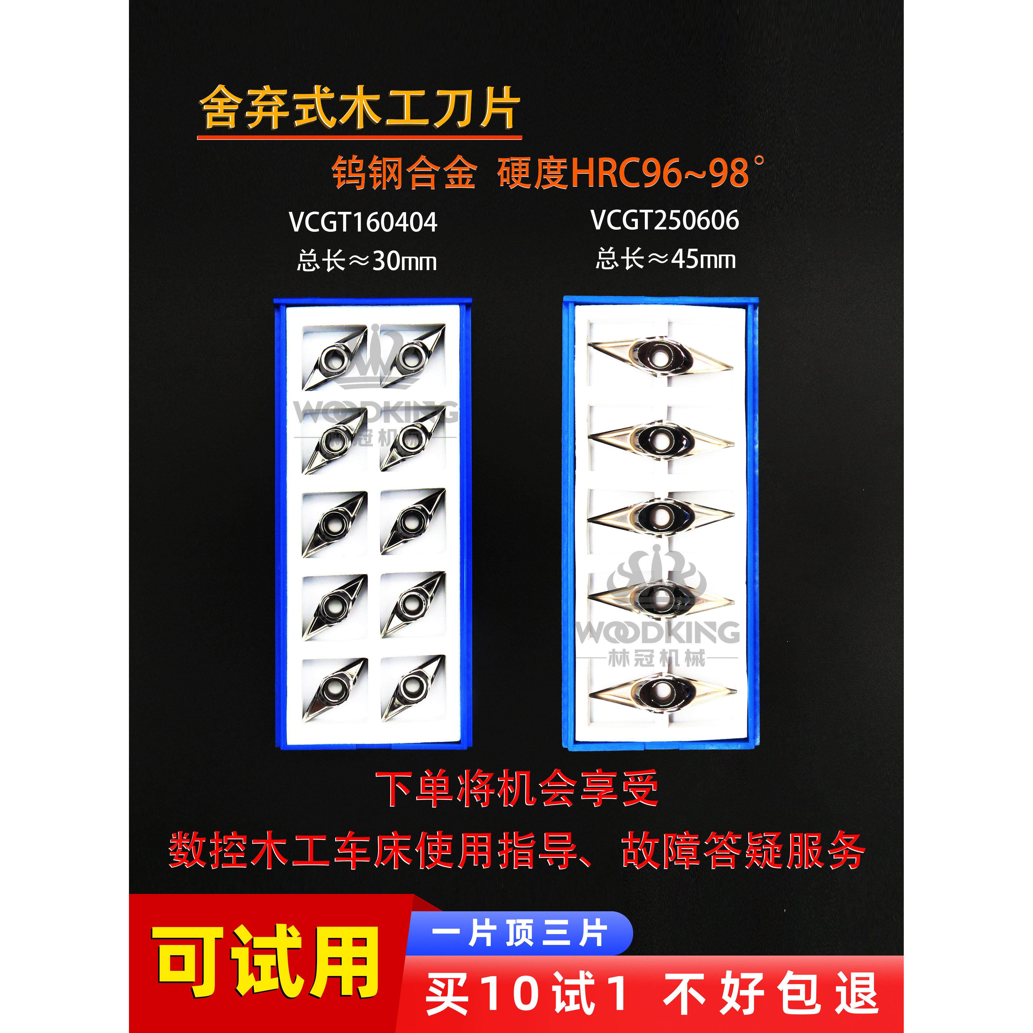 数控木工专用车刀菱形外圆刀头合金v形车刀车床楼梯聚氨酯