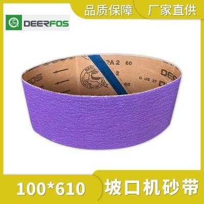 韩国鹿牌砂带100*610坡口机楼梯扶手不锈钢专用锋利耐磨耐用紫色