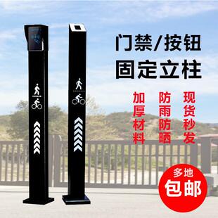 门禁立柱通道开 关按钮室外门禁柱子读卡器人脸机支架社区刷卡立