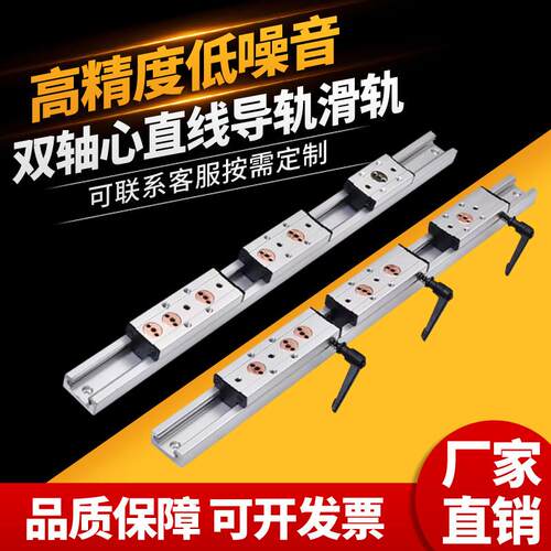 内置双轴心直线导轨滚轮滑台滑轨SGR10 15N 20 25N镀铬木工铝方轨