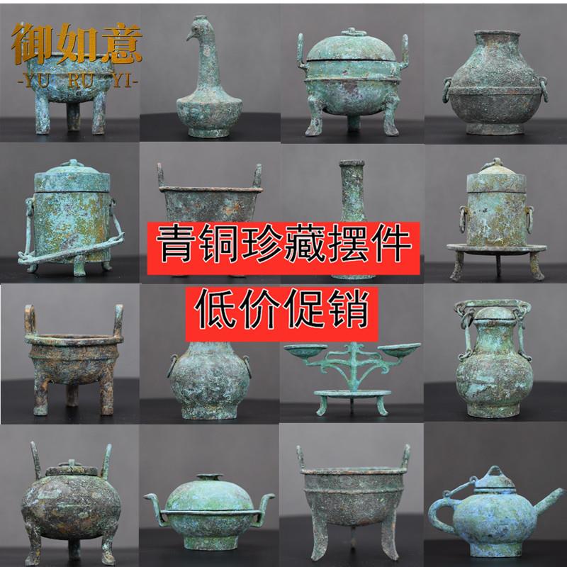 古玩青铜器收藏珍品小摆件绿锈工艺品家居装饰送礼把玩老物件道具