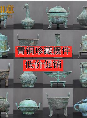 古玩青铜器收藏珍品小摆件绿锈工艺品家居装饰送礼把玩老物件道具
