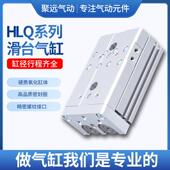 HLQ滑台导轨气缸20X10X20X30X40X50X75X100X125X150S