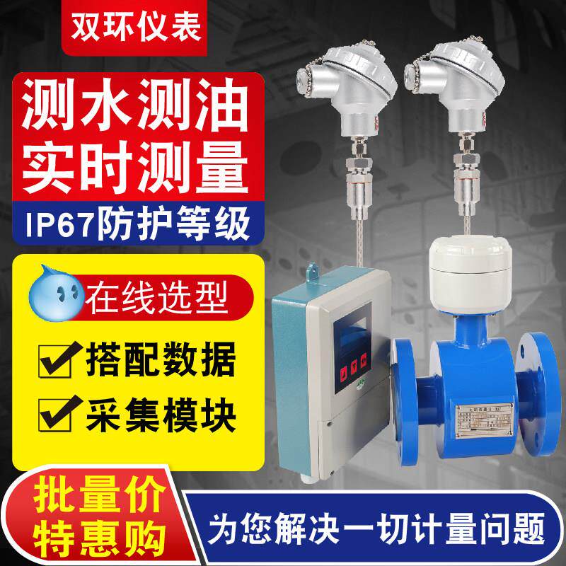 电磁式热量表分体式冷热计量表中央空调管道锅炉热量能量计一体式