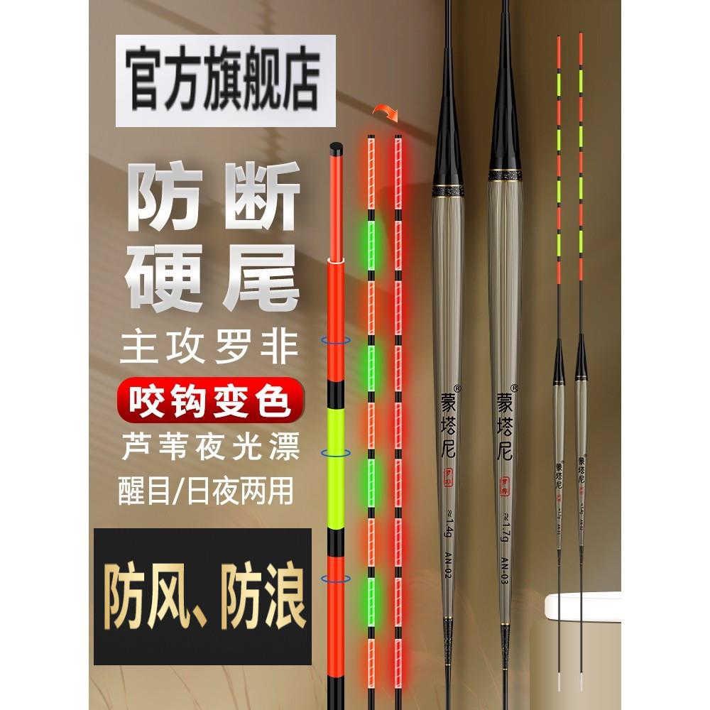 阿卢芦苇罗非夜光漂翻身快咬钩变色电子漂细长身底钓鱼标短脚浮漂