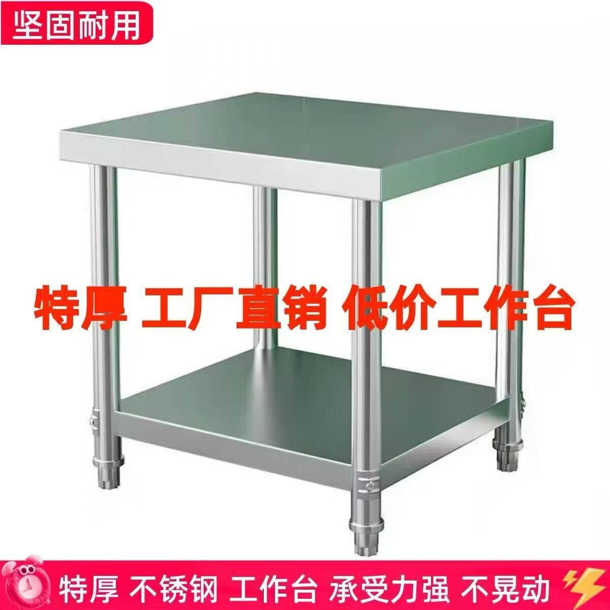 特厚不锈钢工作台厨房置物架储物烤箱微波炉洗碗机瓦斯灶收纳锅架