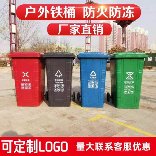 240L升120升L铁质方垃圾桶箱可挂车环卫分类660L铁大号防火垃圾箱