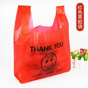 【柒之爱】红色笑脸袋加厚外卖打包塑料袋食品手提方便袋定制