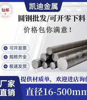 42CrMo 42铬钼 40Cr圆棒 Q355B 9SiCr圆钢 20号钢 GCr15 35CrMo