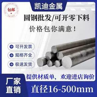 Q355B 40Cr圆棒 9SiCr圆钢 20号钢 35CrMo 42CrMo GCr15 42铬钼