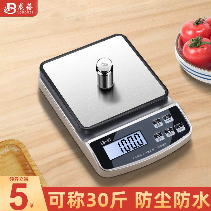 防水电子秤小型高精度家用厨房秤精准称重烘焙食物克称商用量数度