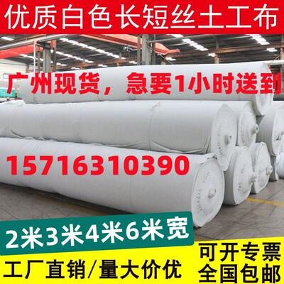 土工布工程布白色无纺布滤渗水公路养护保湿毯桥梁护坡混凝土养护