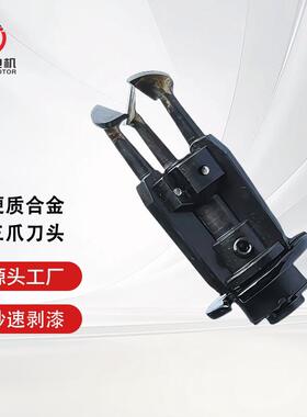 金信JXM 漆包线 线刮漆机 硬质合金三爪刀头 超硬 耐磨