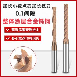 60度2刃0.1进制加长小数点钨钢合金超硬涂层键槽刀两刃中心立铣刀