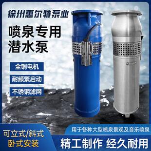 QSP喷泉泵园林景观假山音乐喷泉QS降水灌溉潜水泵农用泵 厂家直销
