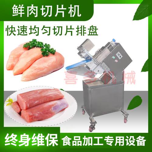 全自动鲜肉仿手工切片机器商用鲜牛羊肉刨片机猪肉潮汕火锅切肉机