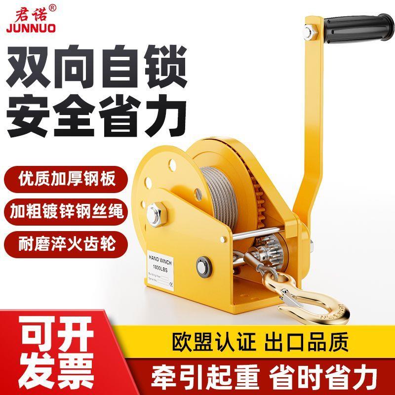 手动绞盘双向自锁式手摇卷扬牵引葫芦小型家用绞车起重机升降吊机