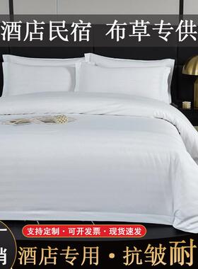酒店草床上四件布宾套白色缎条单被套被子枕芯床七件套馆民WDE宿