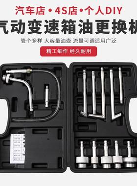 速6L气动自换动变箱油更机加油抽机11111010波油箱油加注器工具多
