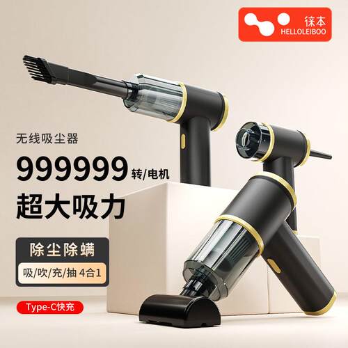 徕本车载吸尘器大吸力超强车用无线小型手持吹吸抽一体机两用汽车