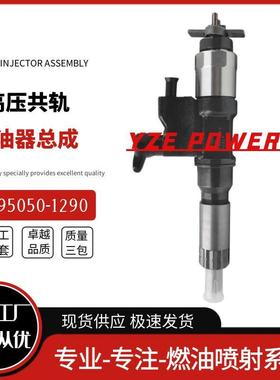 95000-8933铃喷油器总成18-981600YVB6-03用于五十发动机勃铖现货