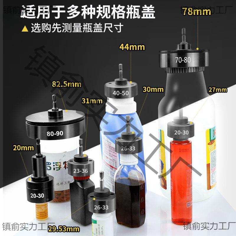 电动拧盖机拧真空手式电口动锁口持封机旋盖紧小型AXI锁盖机锁瓶