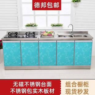 9不锈钢F76H95T7橱柜U简易厨房灶台碗水槽子经济组装 型储洗物柜出