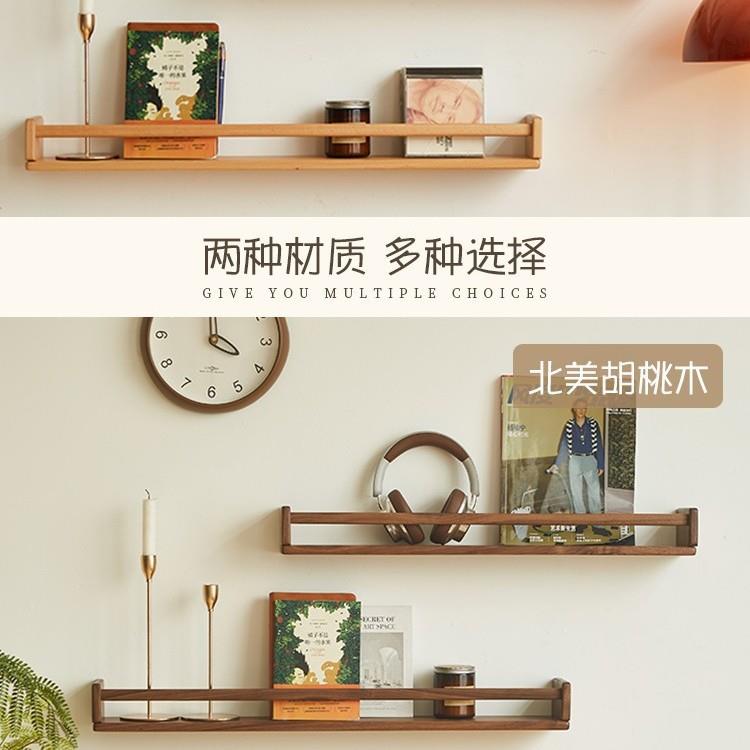 黑胡桃XZS墙置物架上壁绘本架杂志书报架展示墙收架实木一字隔板