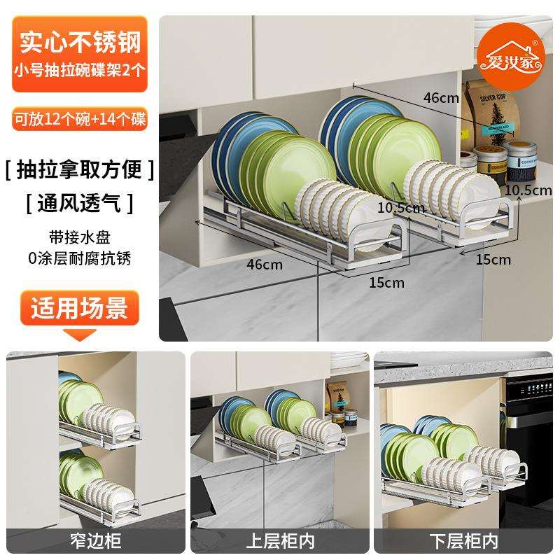 抽拉碗碟收纳架厨房架柜碗架拉篮抽屉水10010435式柜内橱碗盘盘子