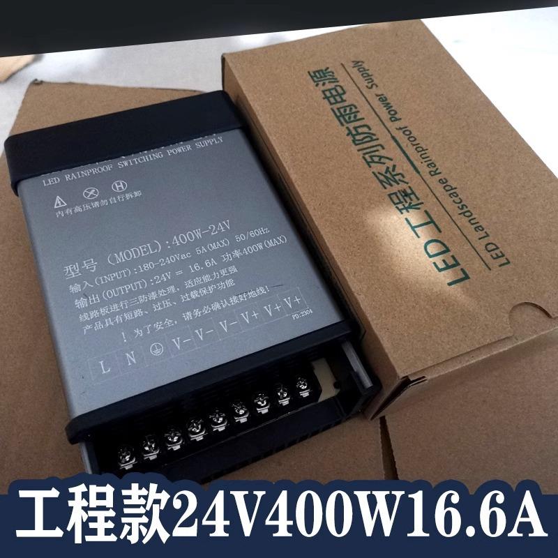 LED发光专用防雨关电源1开2广V33A灯箱户外字告招牌24V40040780W